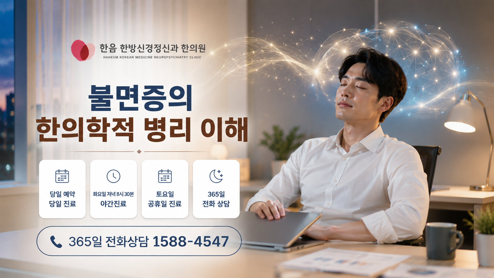 스트레스와 뇌 각성 상태를 표현한 이미지