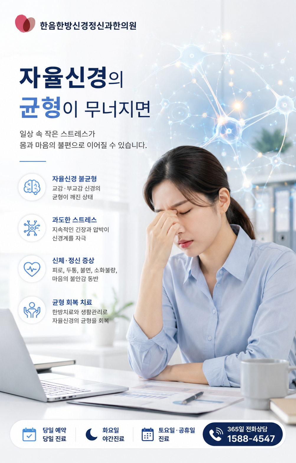 틱장애 신경기전과 스트레스 반응
