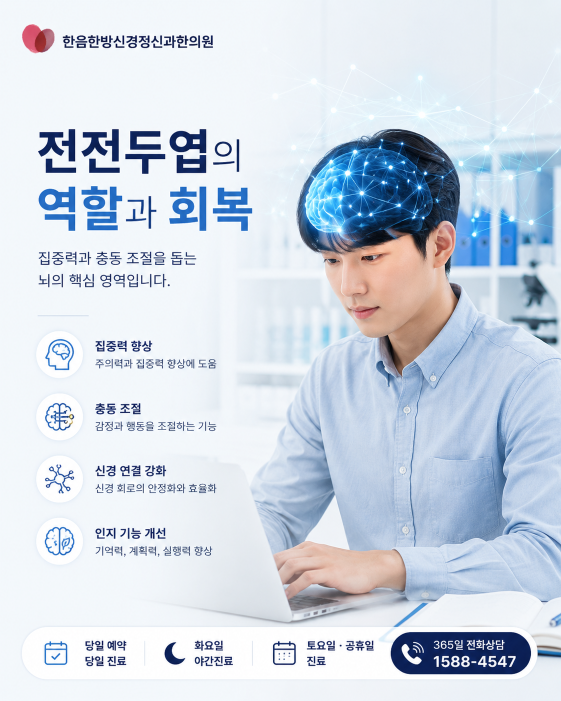 틱장애 신경기전과 전전두엽 기능 변화