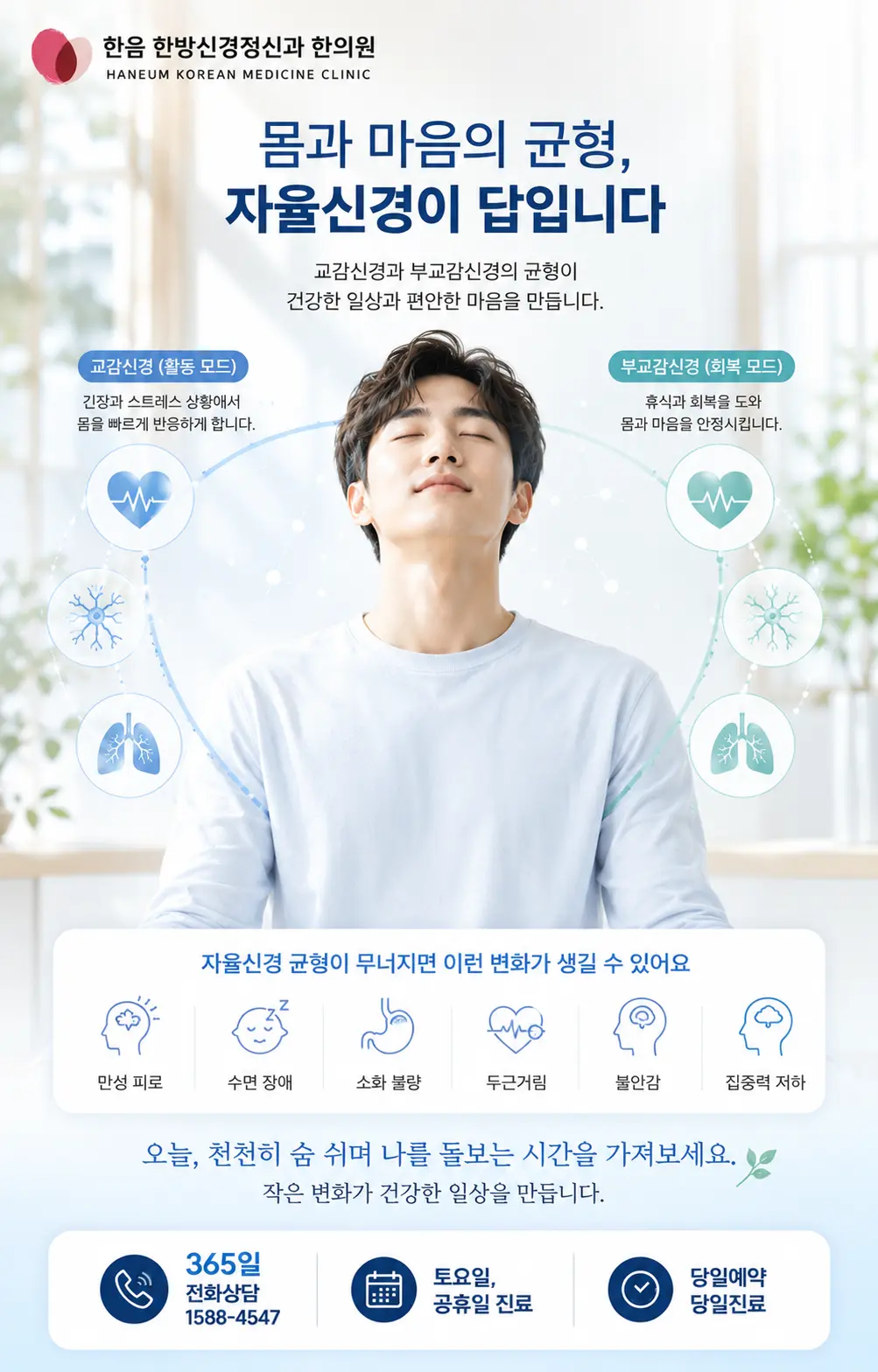 스트레스 상황에서 나타나는 틱장애 자율신경 반응을 설명하는 의료 이미지