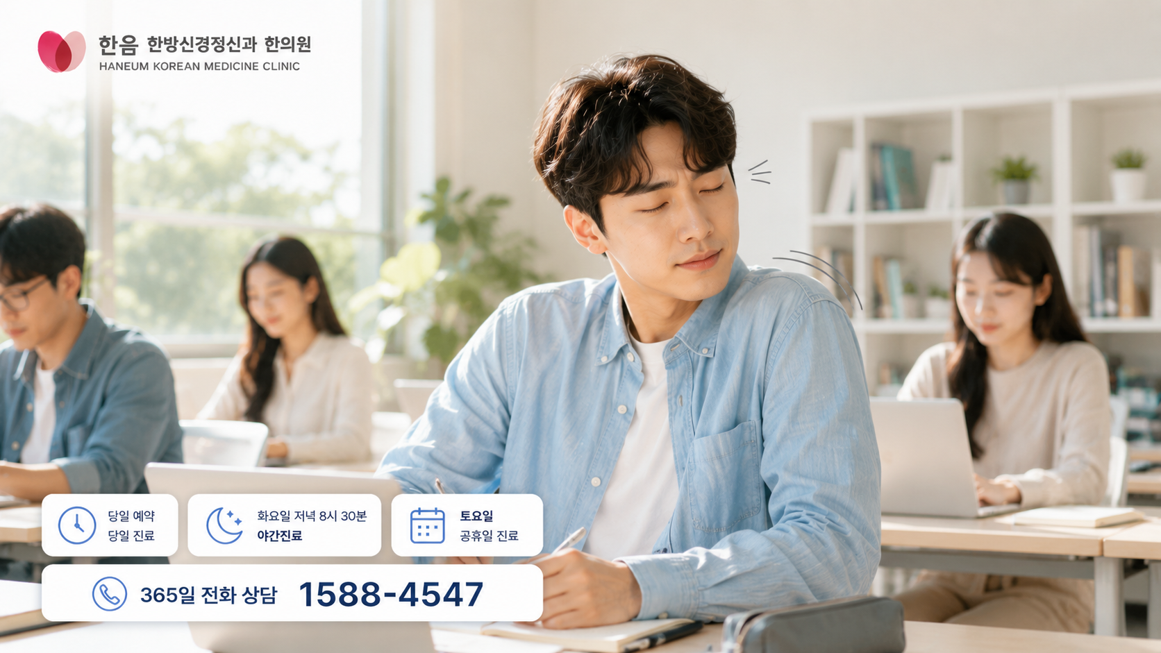 틱장애가 일상생활에 미치는 영향을 설명하는 한국인 이미지