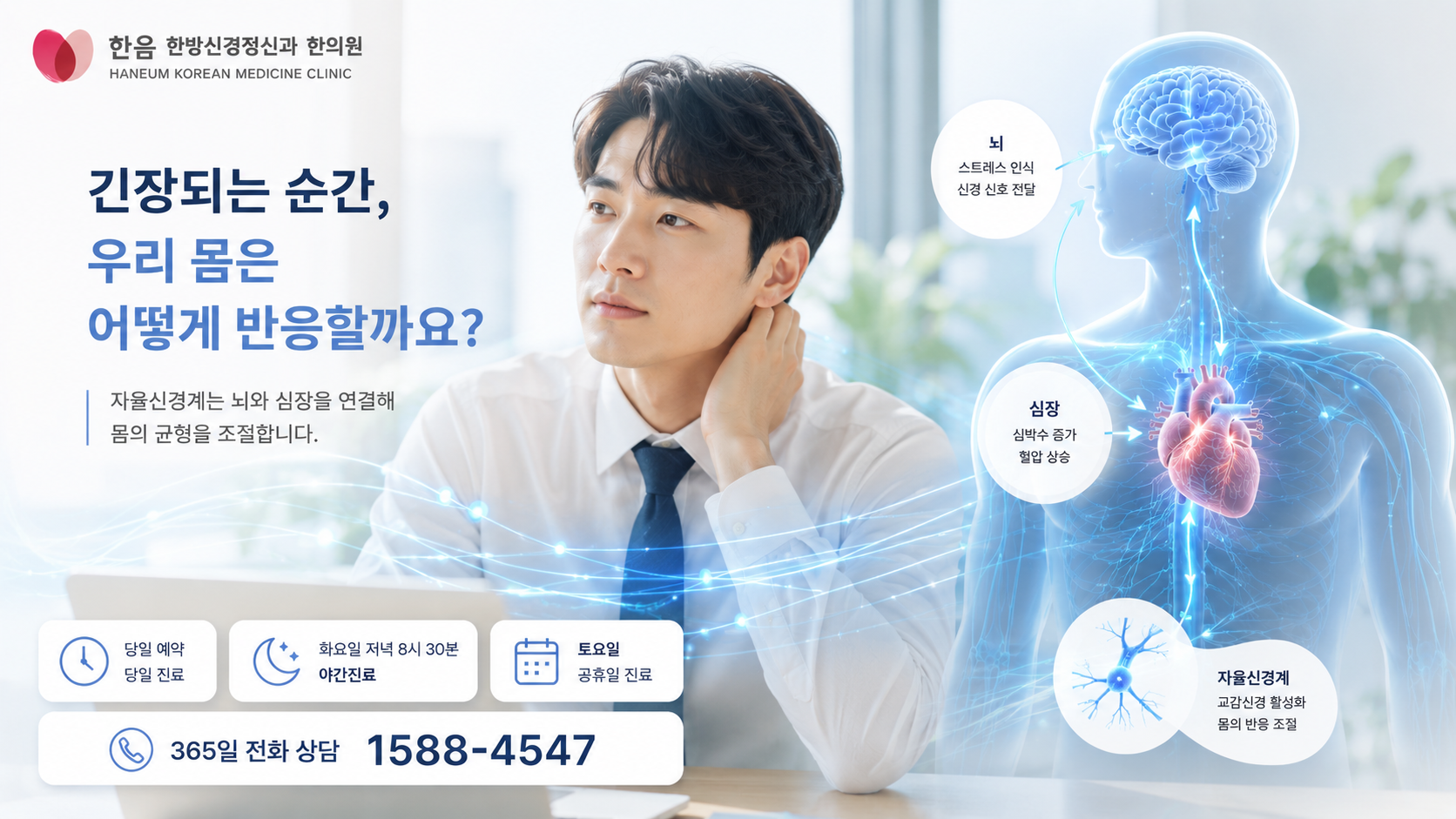 틱장애와 자율신경계 스트레스 반응을 설명하는 이미지