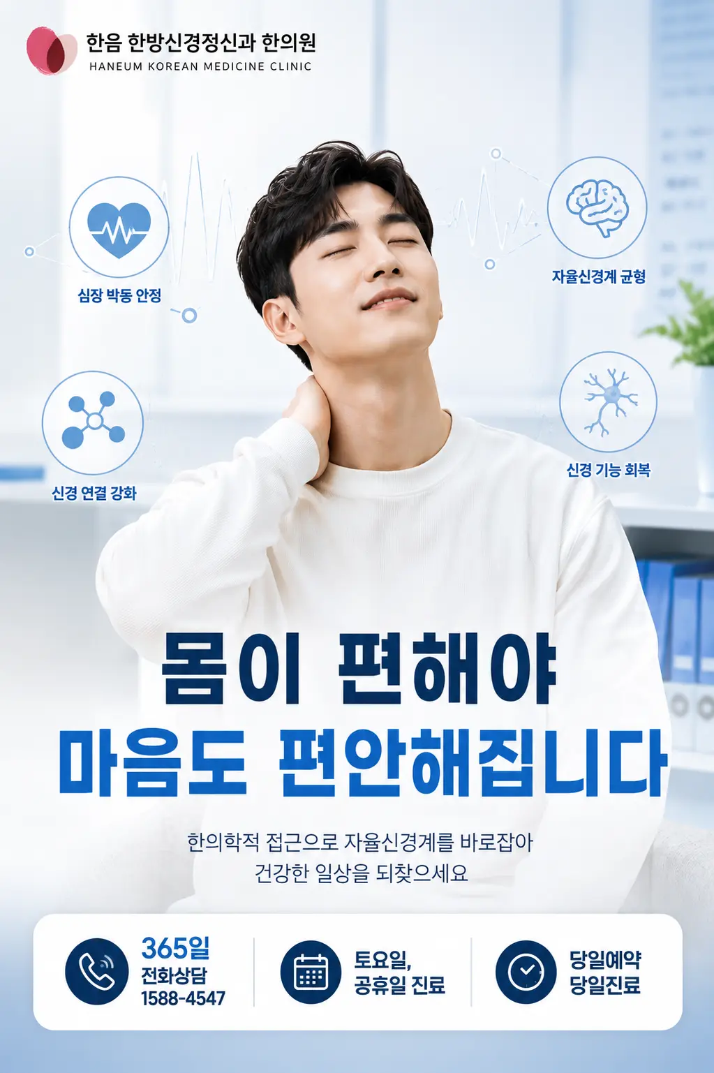 틱장애 자율신경 반응의 관계를 설명하는 한국인 모델 의료 정보 이미지